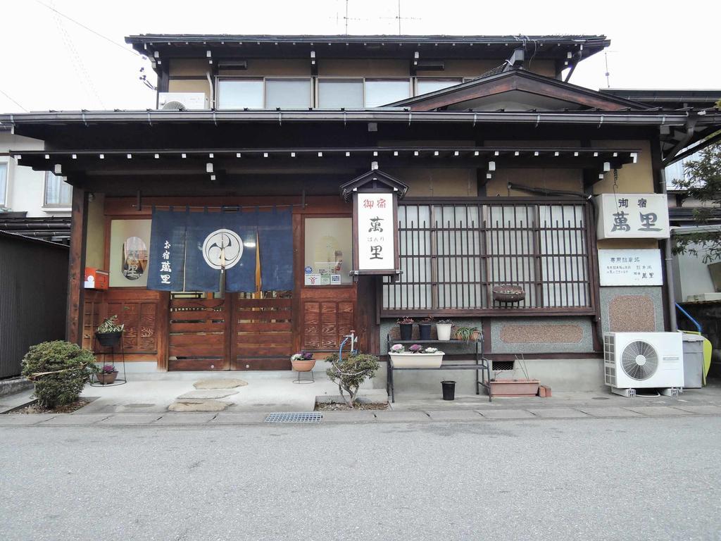 Hotel Oyado Banri à Takayama  Extérieur photo