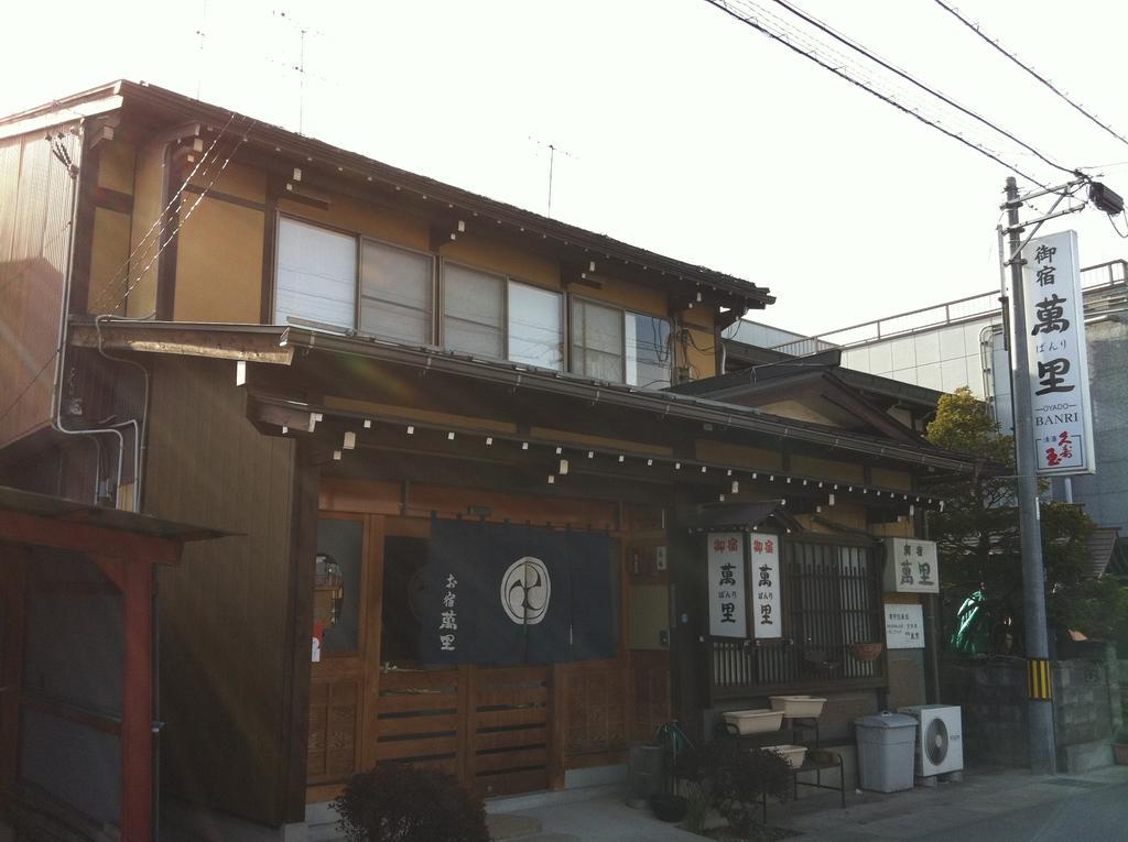 Hotel Oyado Banri à Takayama  Extérieur photo